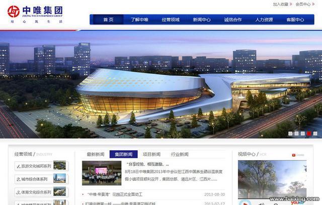 東莞塘廈網(wǎng)站制作|寮布做網(wǎng)站|常平網(wǎng)頁設計的圖片