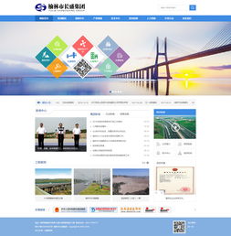 榆林長盛集團 產(chǎn)品展示 外貿(mào) 銷售 企業(yè)宣傳 案例展示 硅峰網(wǎng)絡 網(wǎng)站設計 軟件開發(fā) 微信建設,西安最專業(yè)的企業(yè)信息化建設網(wǎng)絡公司