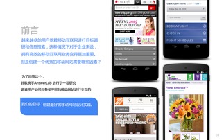 Google移動網(wǎng)站設計原則