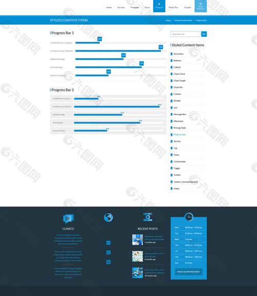 簡約醫療美容網頁設計模板