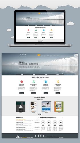 網頁設計-云領在線