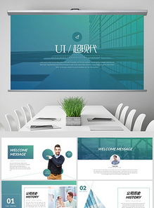 網(wǎng)頁(yè)網(wǎng)絡(luò)程序app開(kāi)發(fā)公司簡(jiǎn)介通用模板圖片設(shè)計(jì)素材 高清下載 18.60mb 商務(wù)ppt大全