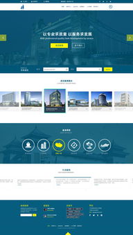 建筑設(shè)計網(wǎng)站建設(shè)風格