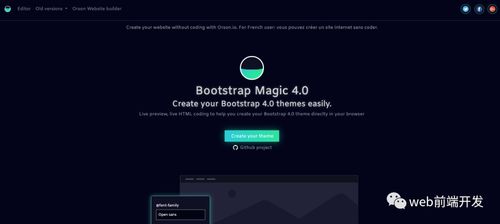 45個(gè)實(shí)用的前端開發(fā)工具匯總