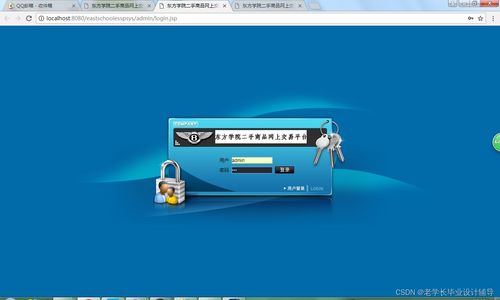 javaweb基于jsp servlet開發二手商品網上交易平臺 購物商城 畢業設計 大作業 畢業設計