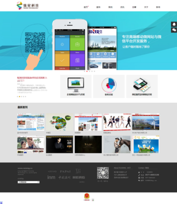 溫州網(wǎng)站設計,溫州網(wǎng)頁設計,網(wǎng)站設計,網(wǎng)站建設,網(wǎng)頁建設,品牌網(wǎng)站設計,品牌設計,ruixing