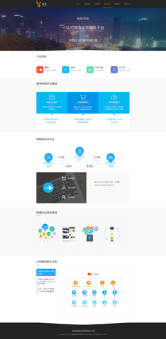 互聯網產品開發與營銷平臺 | 網頁設計UI |