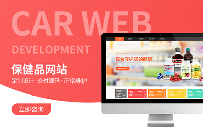 企業公司在線網站開發建設建站網頁設計web前端多功能升級